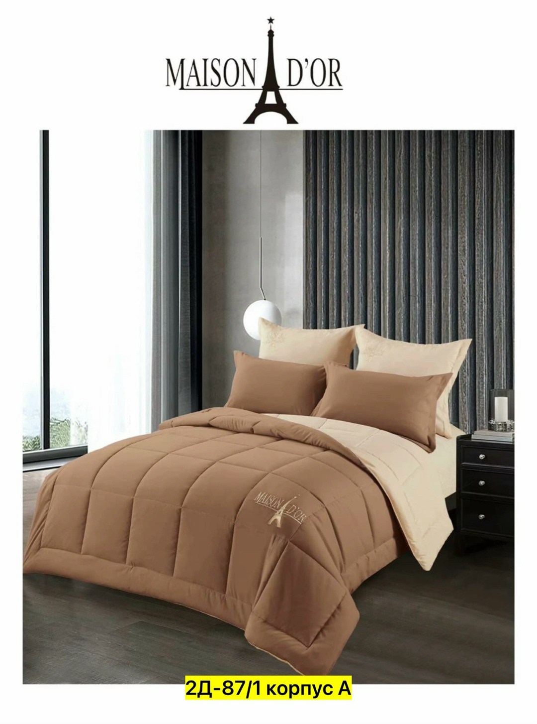 комплект постельного белья с одеялом сатин евро,комплект постельного белья с одеялом,комплект постельного белье евро,комплект постельного белья с одеялом евро maison,комплект постельного белья с готов