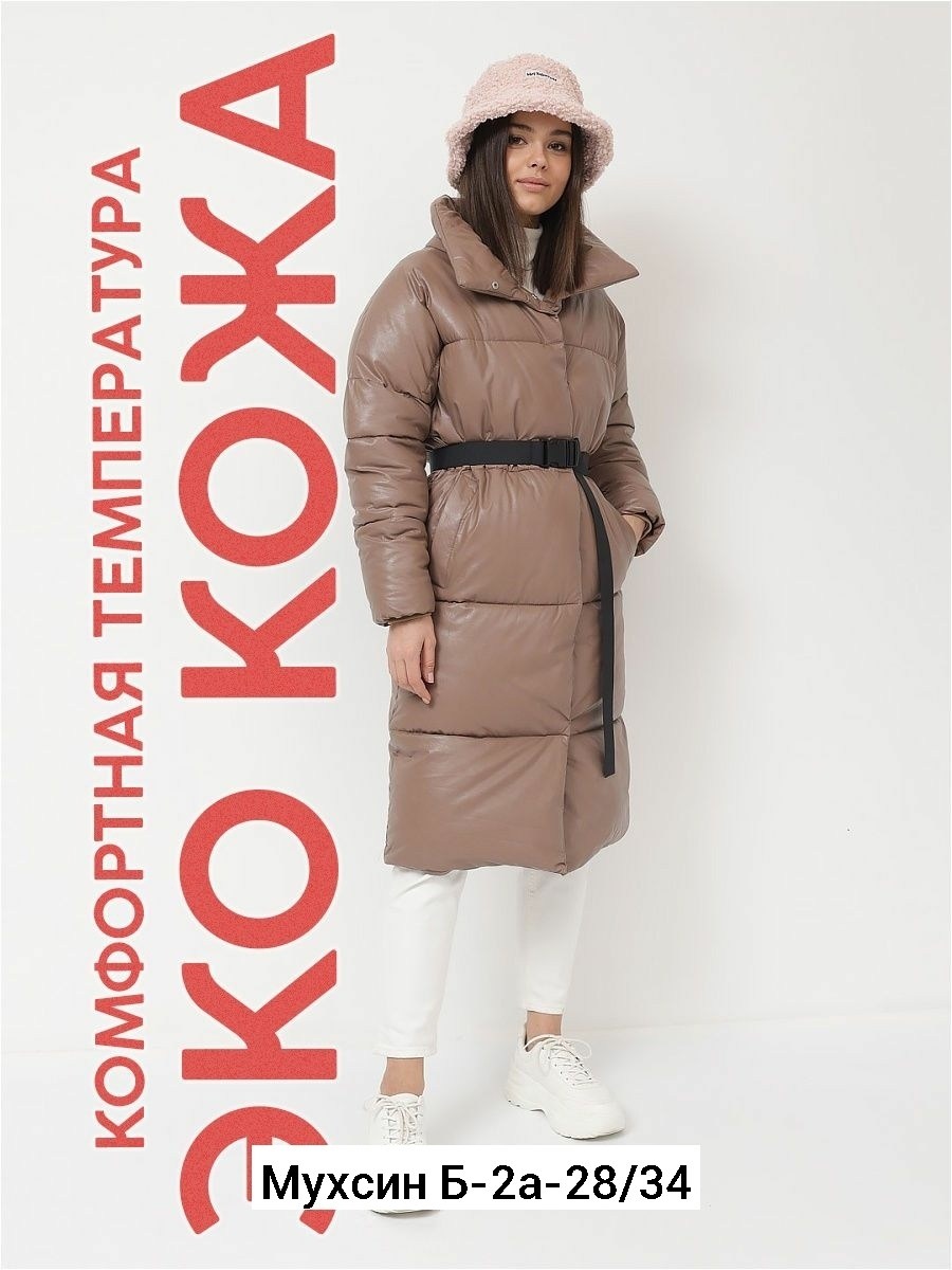 пуховик длинный экокожа,куртка женская 2025,куртка из экокожи,пуховик двусторонний,пальто женское из экокожи зимние