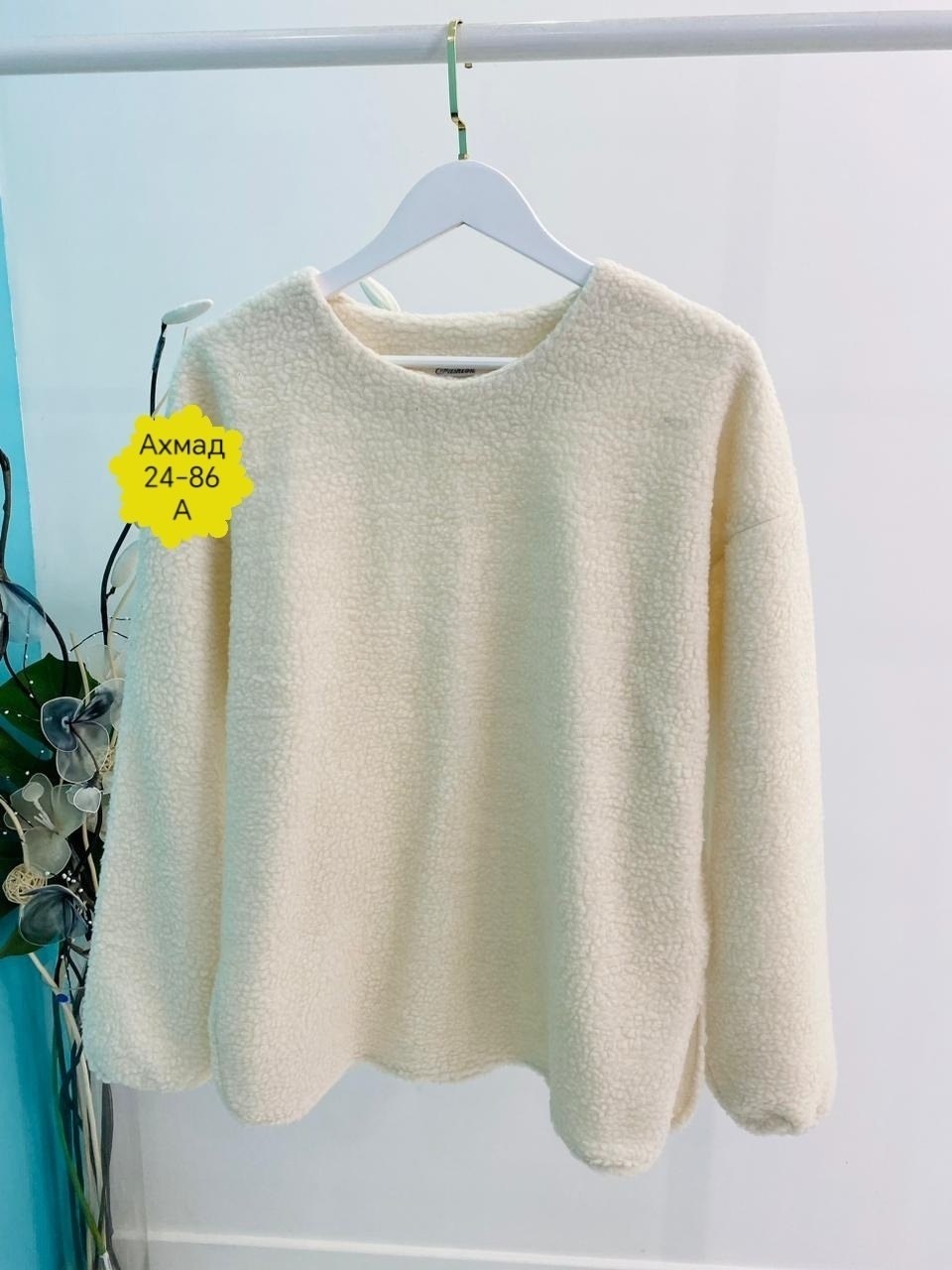 свитшот барашек,толстовки оверсайз,свитшот женская,теплый свитшот,женская толстовка оверсайз