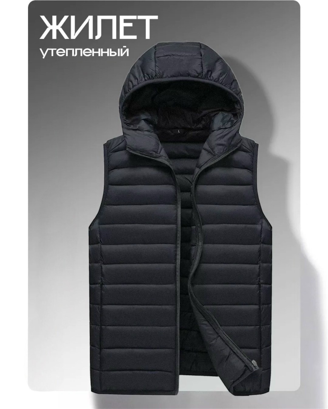 жилетка демисезонная мужская,безрукавка демисезонная,жилет мужской утепленный с капюшоном,жилет утепленная,жилет утепленный с капюшоном безрукавка