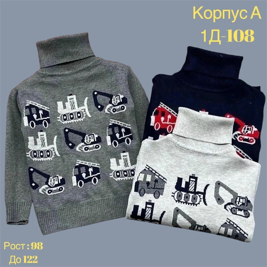свитера для мальчик,кофта для мальчика,джемпер детский,детская кофта,детский свитер для мальчиков