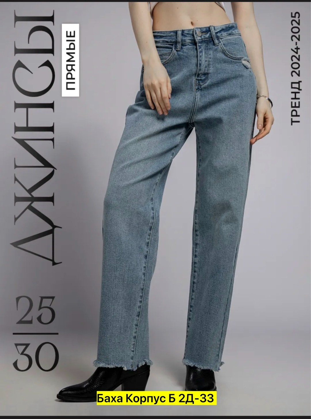 джинсы женские,джинсы широкие,женские широкие джинсы,брюки джинсы,штаны джинсы