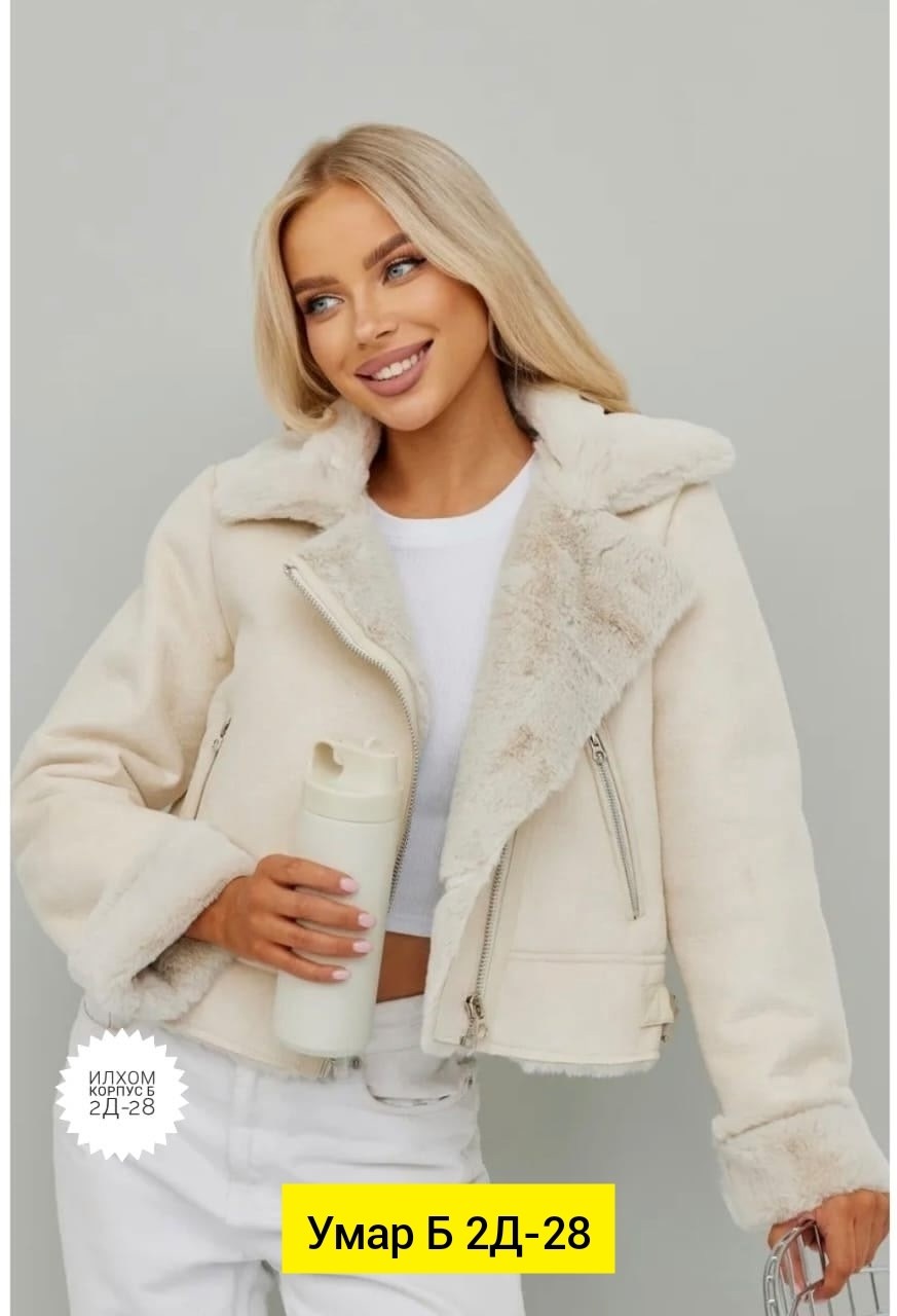 Женская одежда