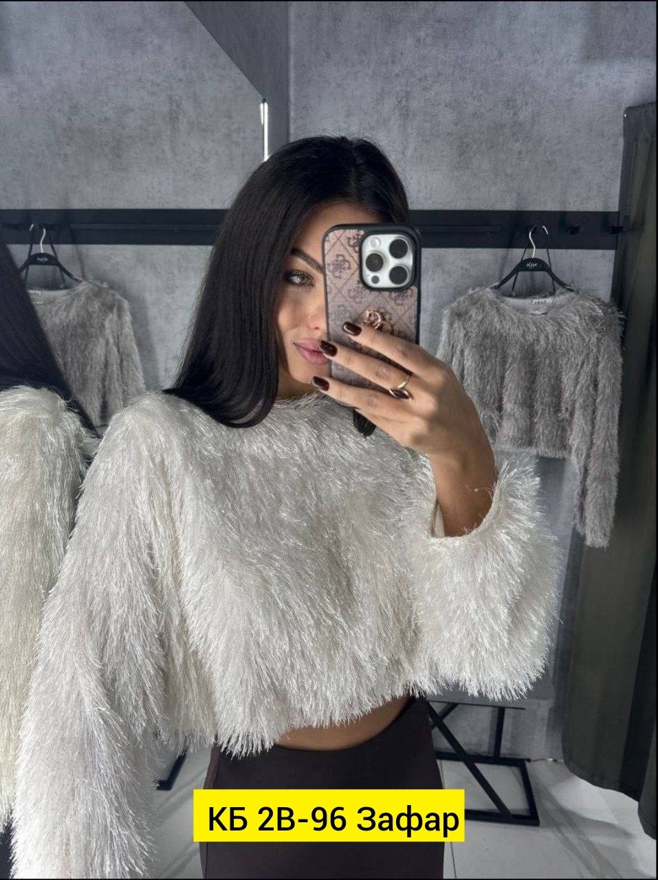 кофта женская,кофта пушистая,кофточка,свитера женские,