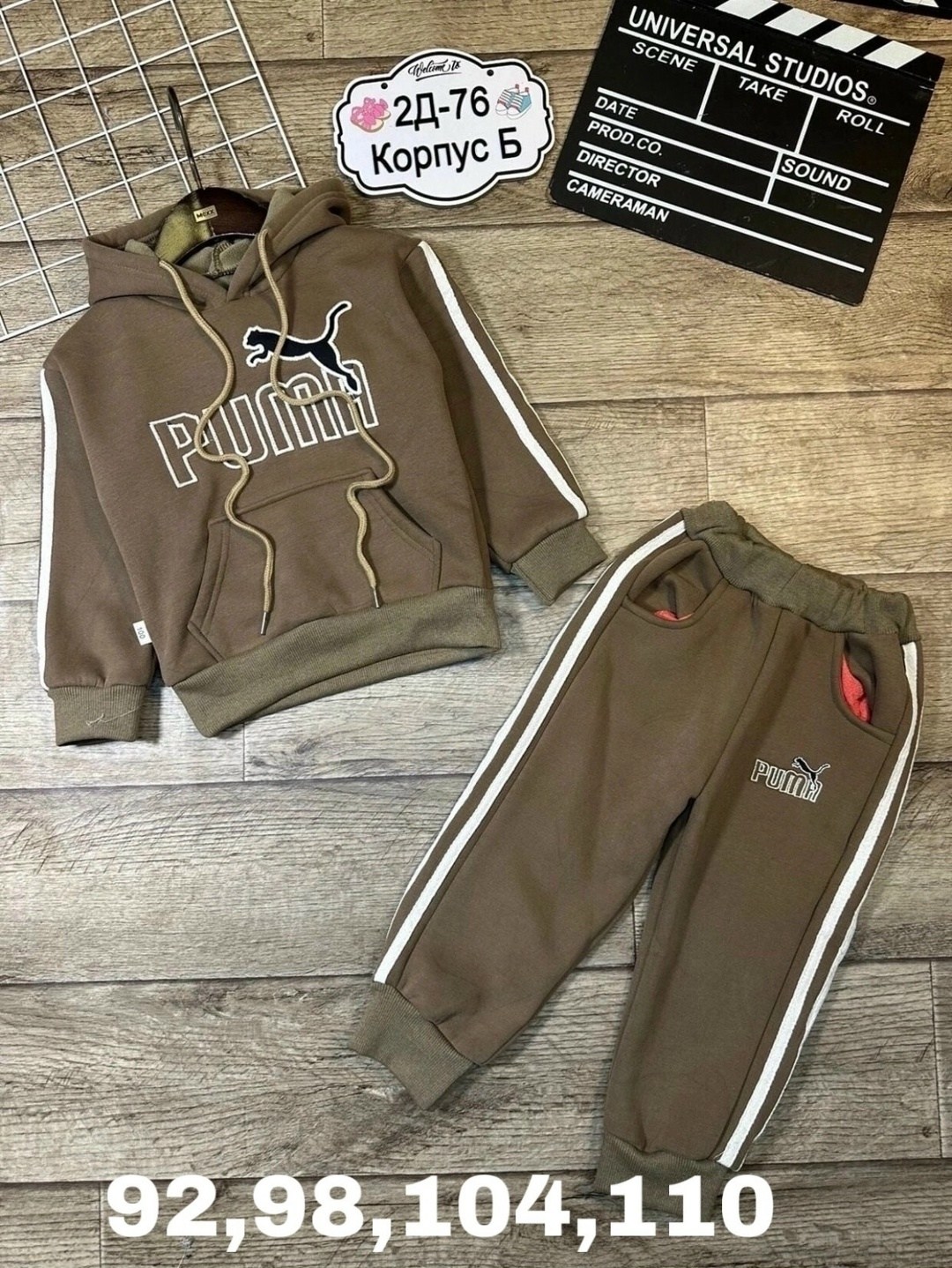 Детская одежда