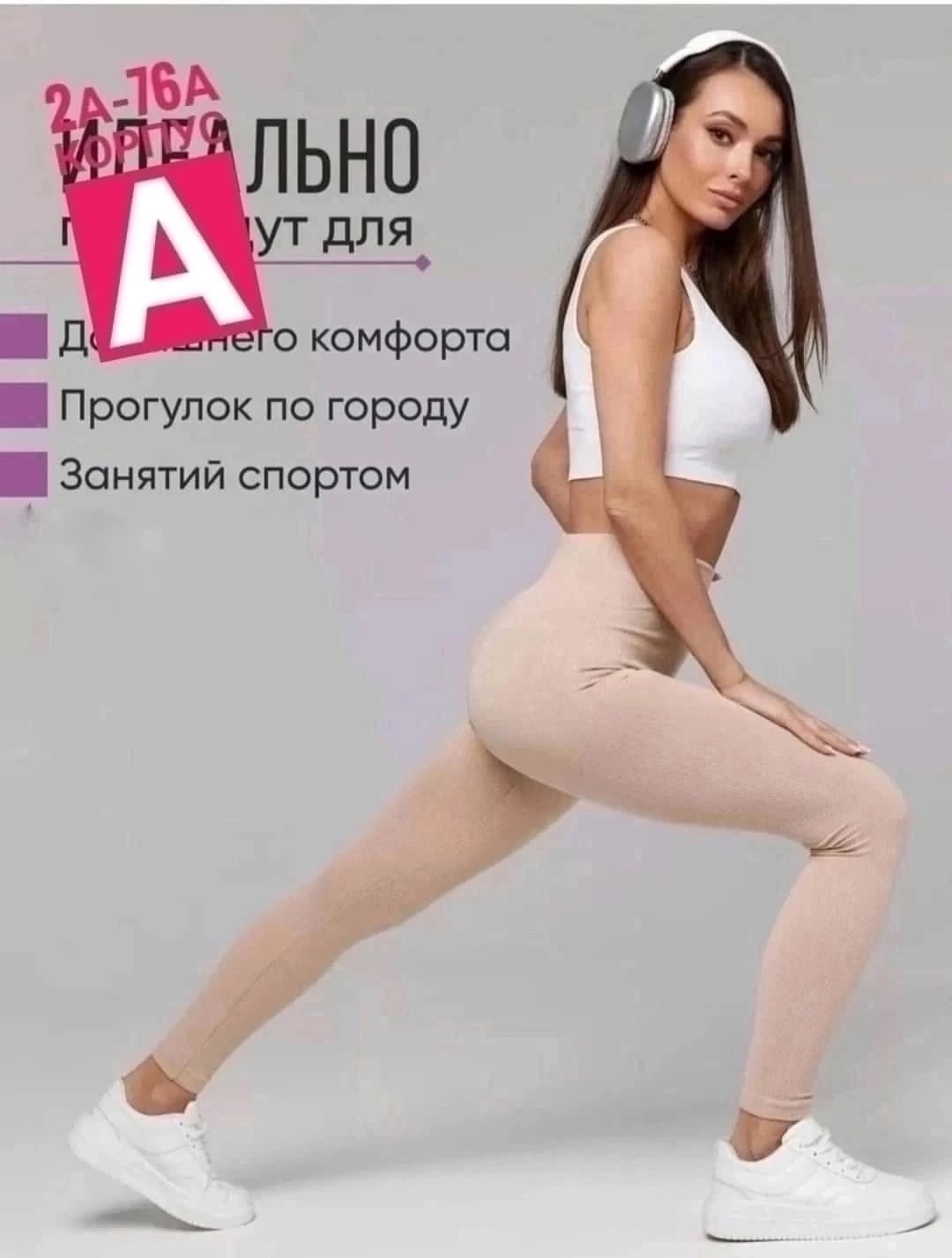 лосины женские,женские леггинсы,легинсы женские,легинсы для фитнеса,бежевые лосины