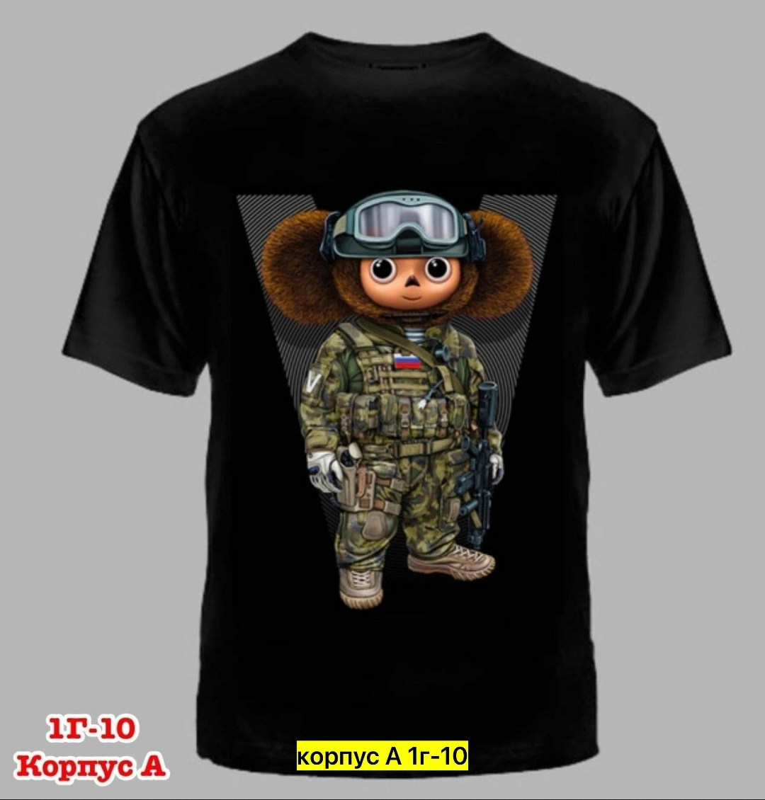 футболка чебурашка,чебурашка в военной форме,чебурашка в камуфляже,чебурашка военный,чебурашка в бронежилете