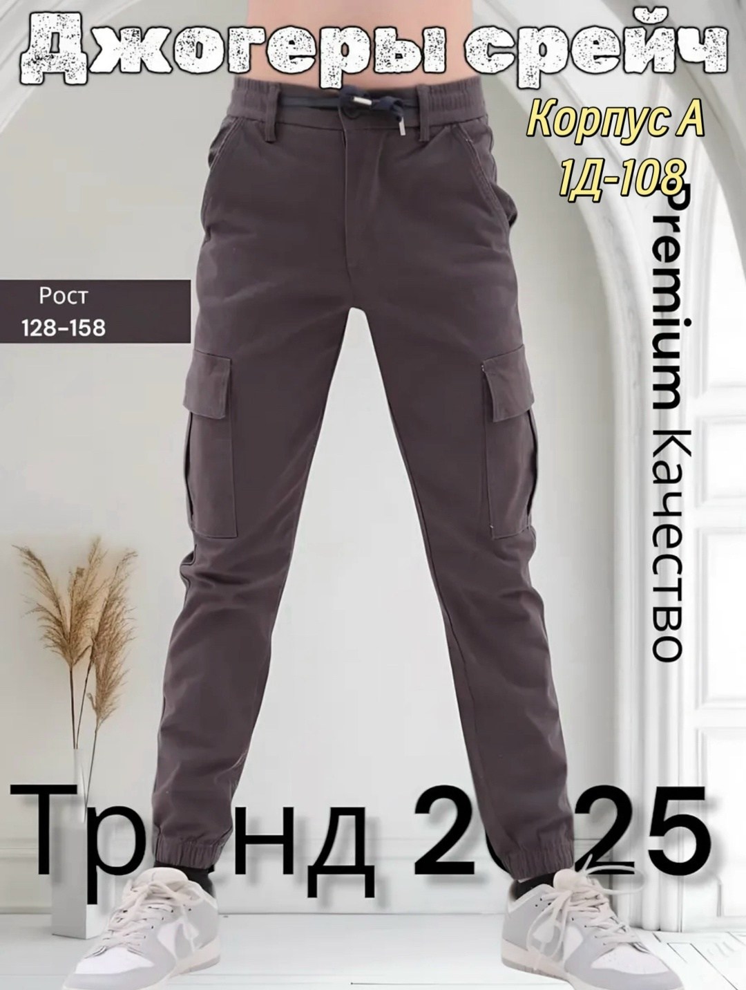 джинсы джоггеры с карманами,джоггеры с карманами,джинсы джоггеры,джоггеры штаны,джоггеры подростковые на резинке