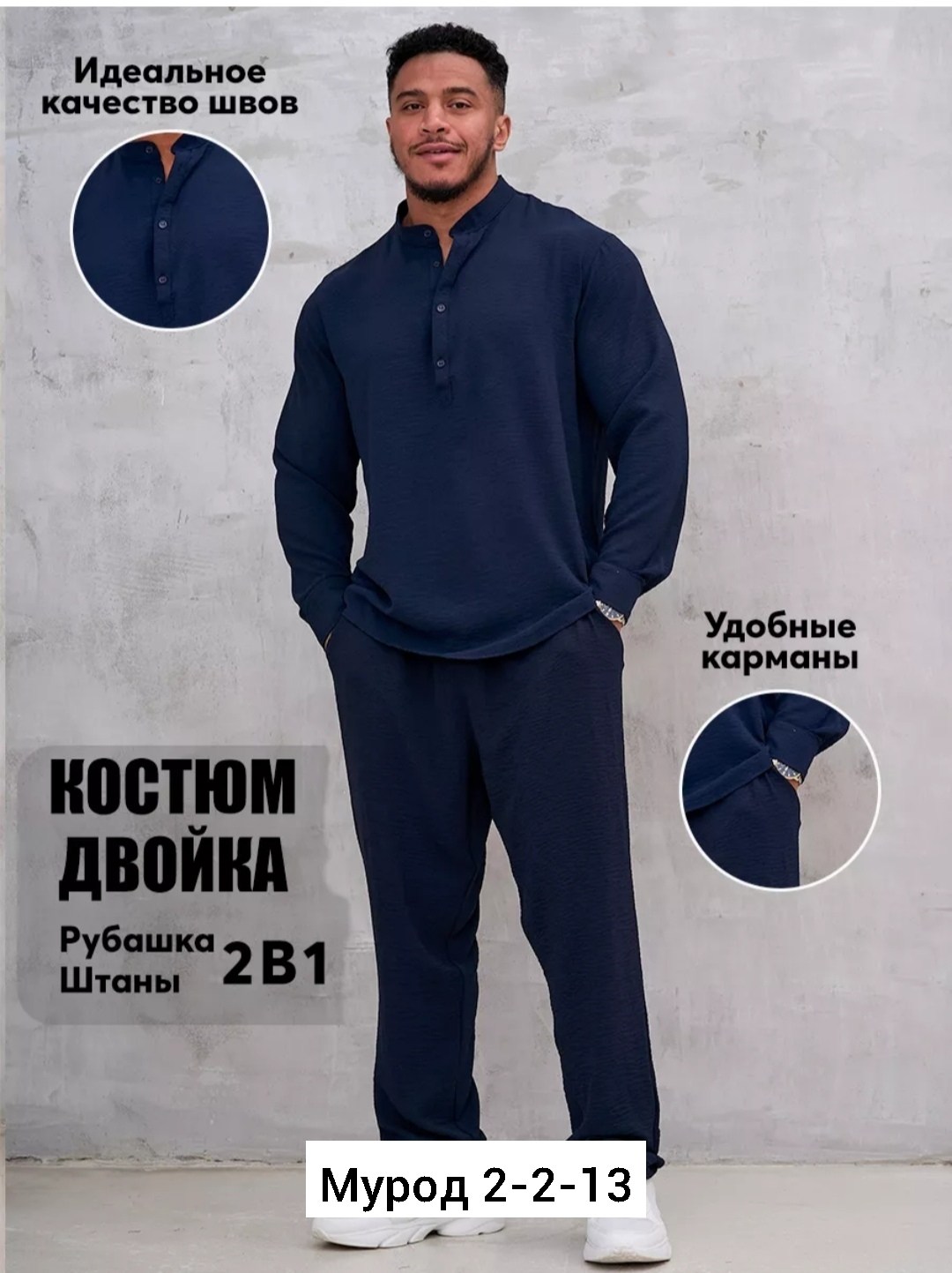 костюм с рубашкой,костюм повседневный,костюмы мужские,костюмы для мужчин,мужской костюм двойка