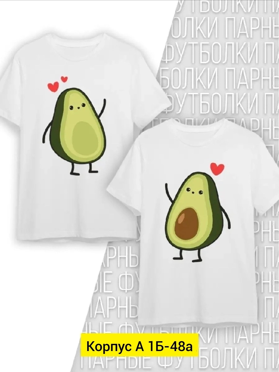 авокадо дэб,футболка авокадо,футболка с принтом авокадо,футболка мужская printhan с принтом авокадо,авокадо