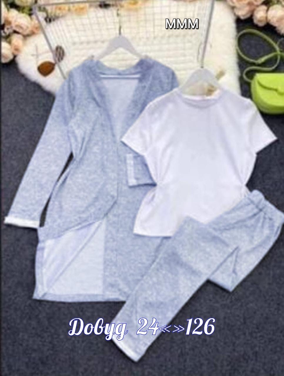 кардиган,костюм женский тройка,костюм с кардиганом,женские кардиганы,кардиган повседневный