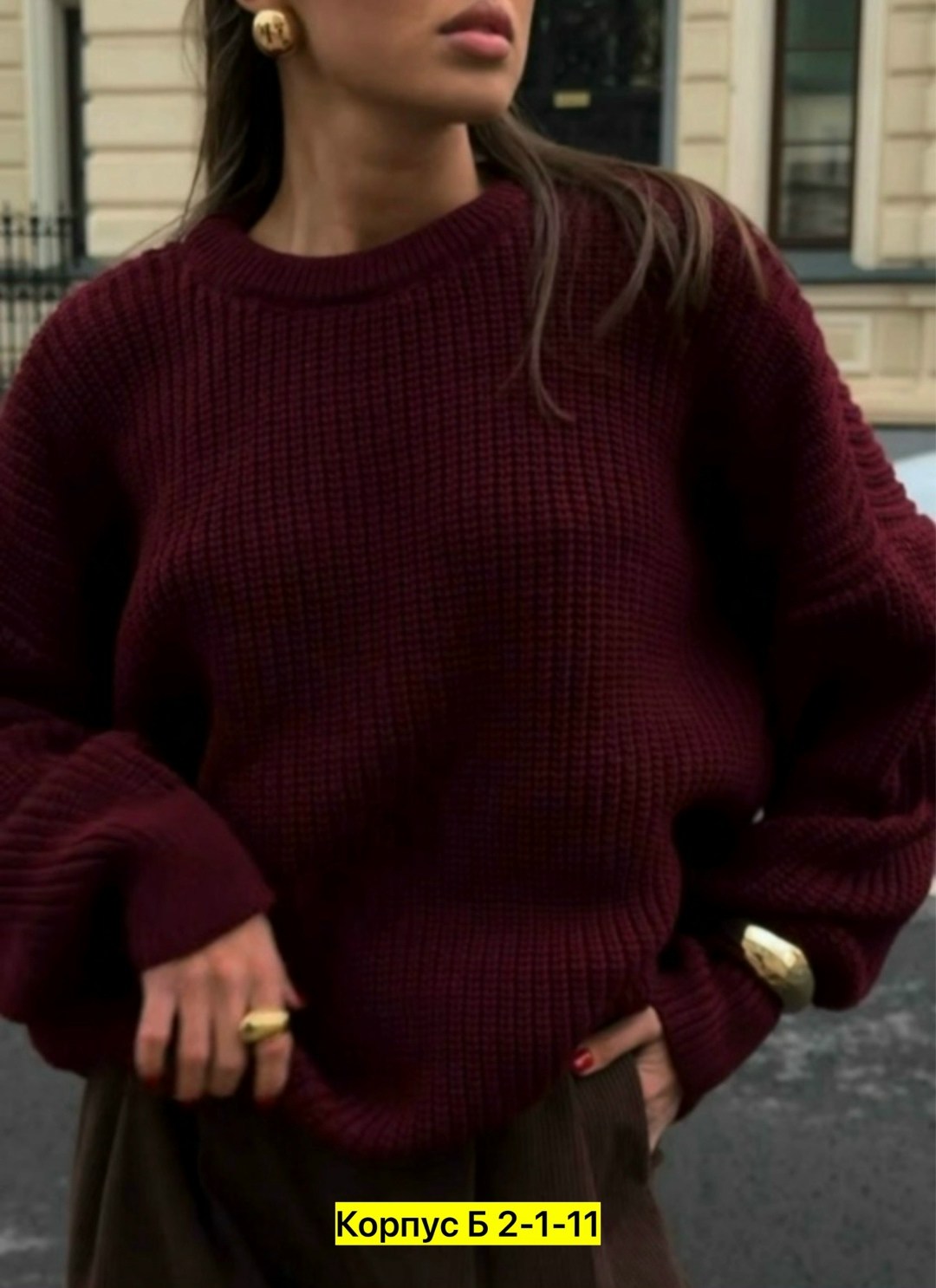 кофта оверсайз,стильный свитер,женская кофта,свитер джемпер женский,свитер женский оверсайз джемпер