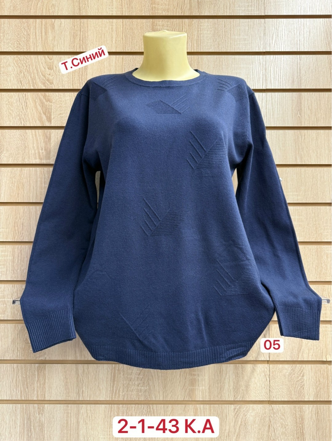 женская кофта,свитер женский кофта,кофта синия,джемпер женский кофта,кофта свитер