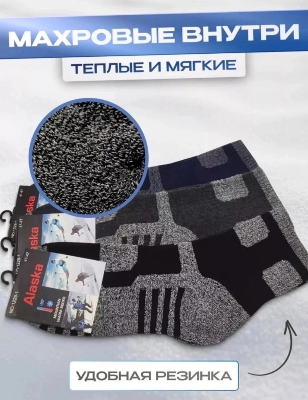 термоноски мужские,мужские термо носки,носки мужские,носки мужские 12 пар,носки термоноски мужские