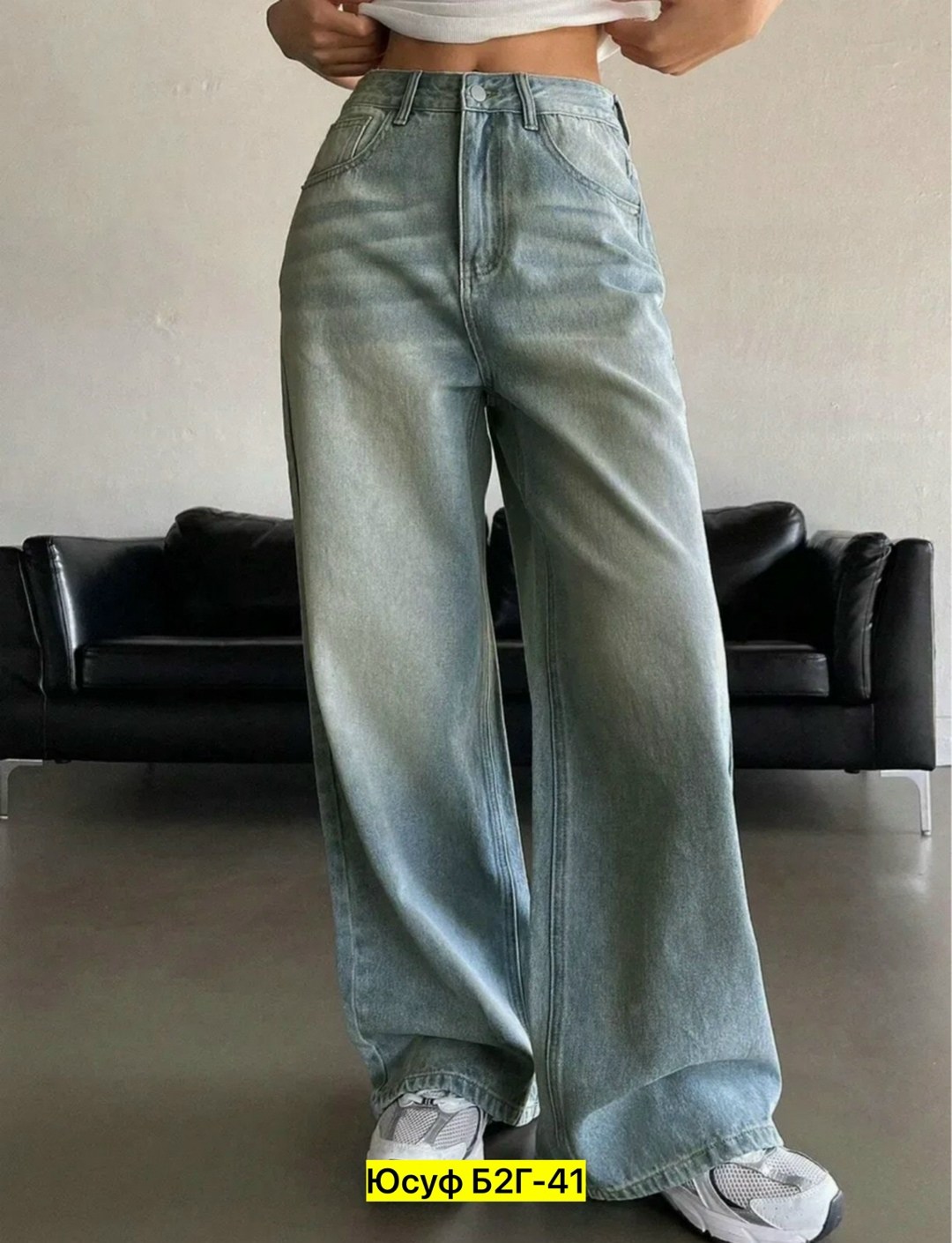 джинсы широкие,джинсы широкие с высокой посадкой,женские джинсы,штаны джинсы,джинсы брюки