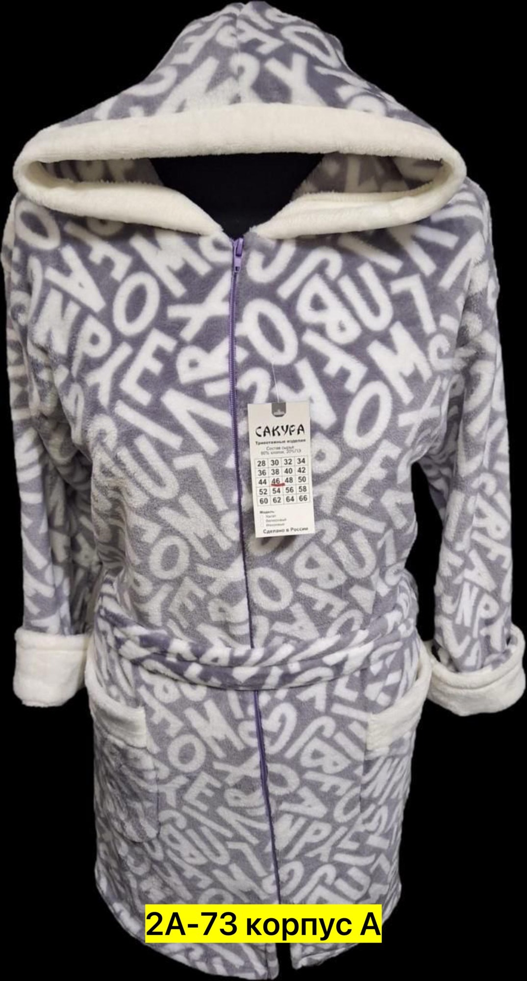 халат женский,халат домашний женские,халат велсофт,халат домашние,халат домашний теплый