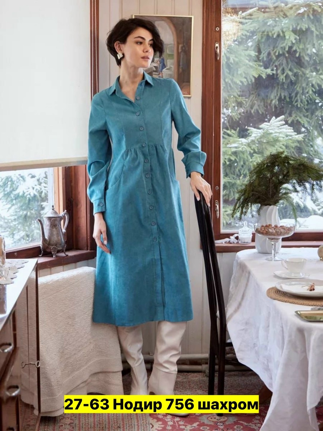 Женская одежда