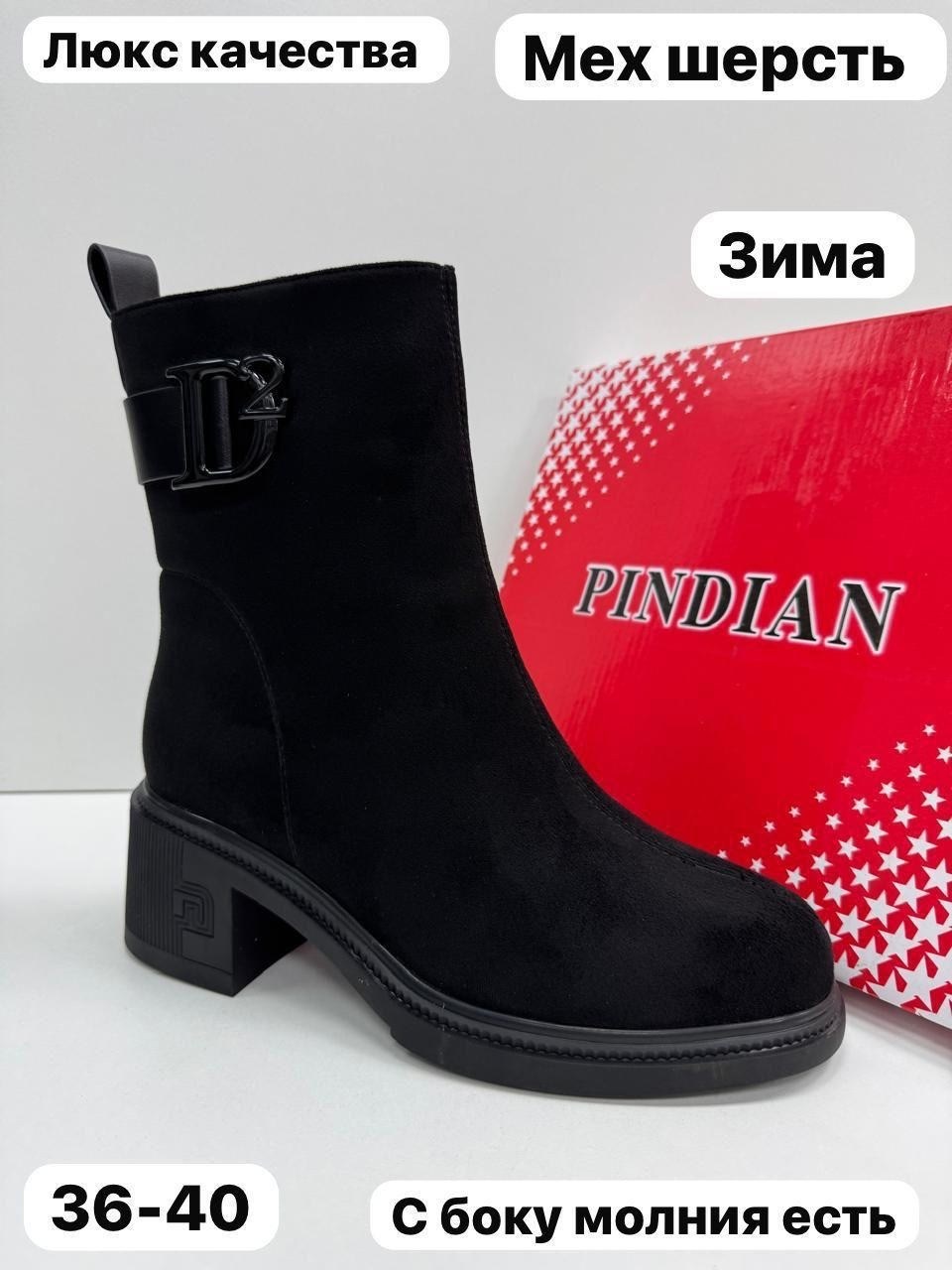 ,женские ботинки,ботильоны женские,полусапоги,женские полусапожки