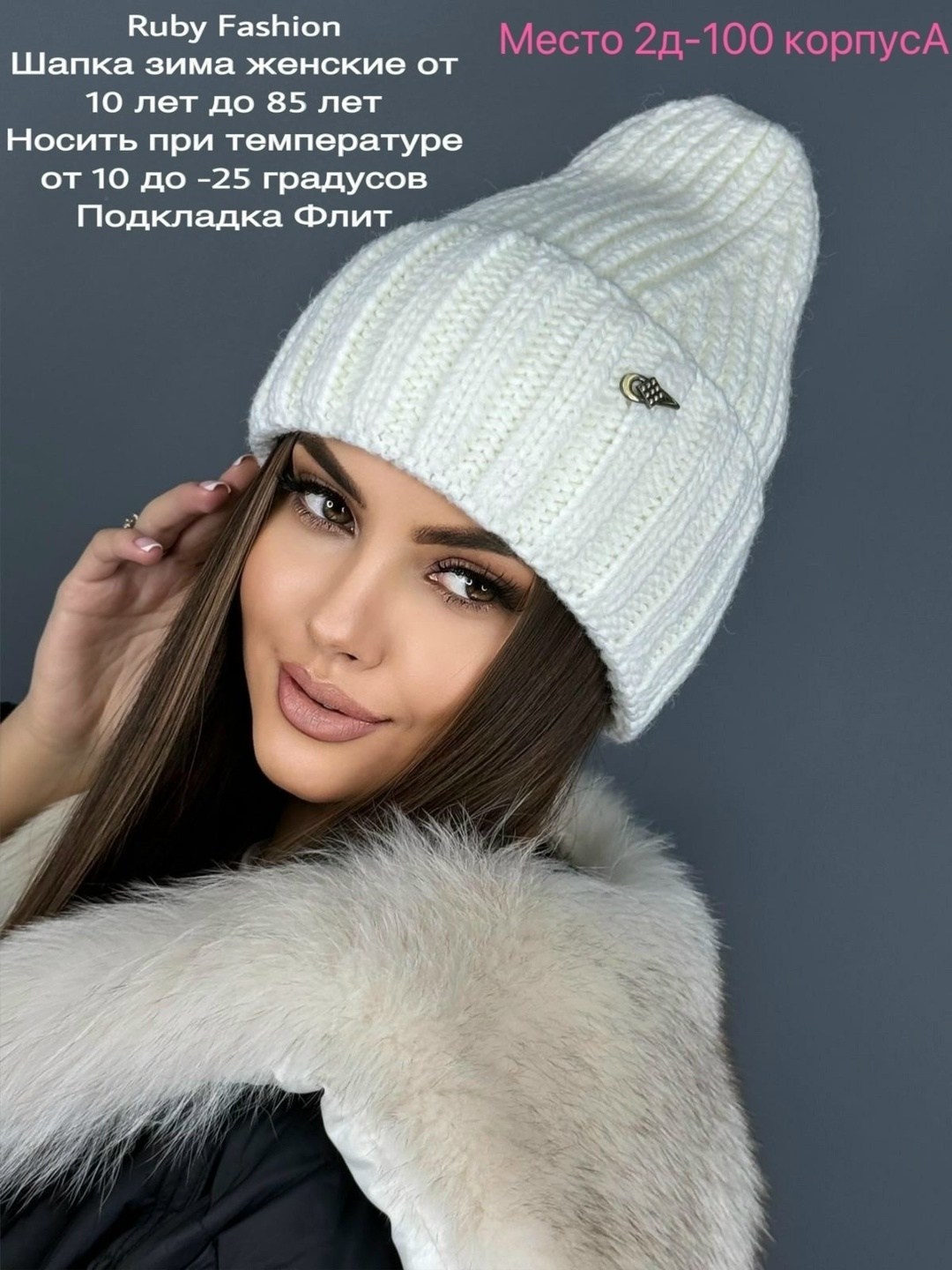 шапка женская,шапка женская вязаная,шапка женская цилиндр,бини шапка,шапка женская бини