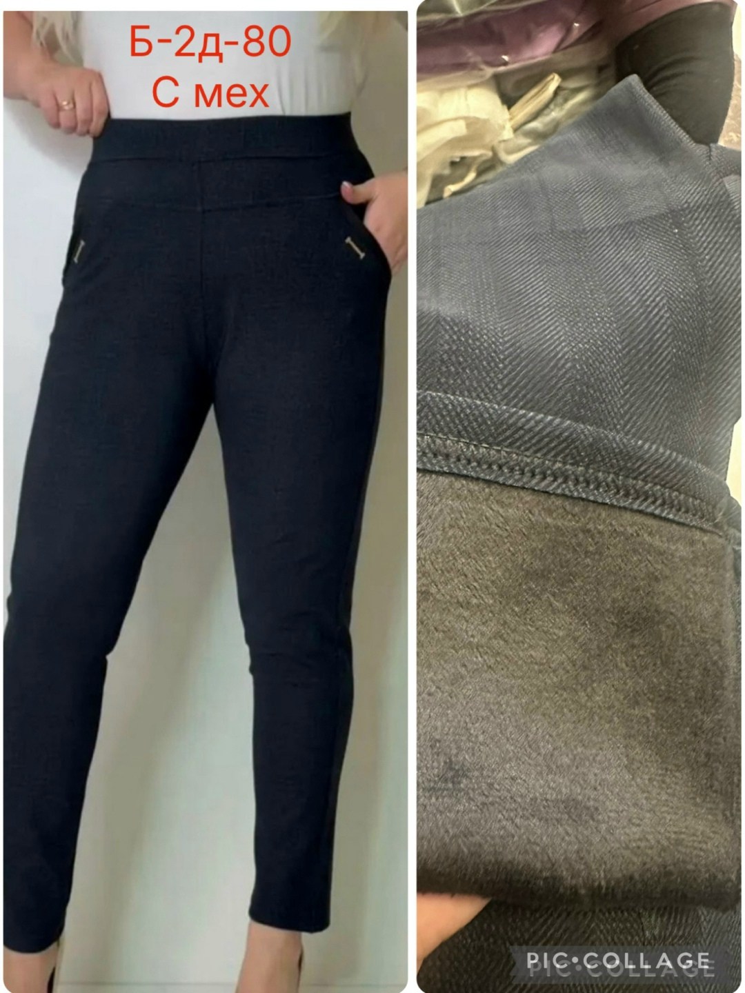 женские брюки,джеггинсы брюки,женские брюки большие размеры,брюки бриджи,плотные брюки