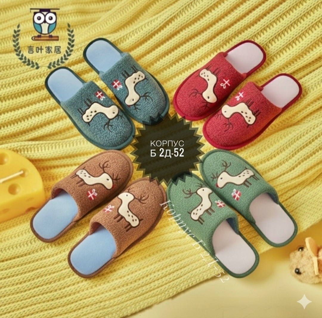 домашние тапочки,женские домашние тапочки,теплые тапочки,теплые домашние тапочки,тапочки женские