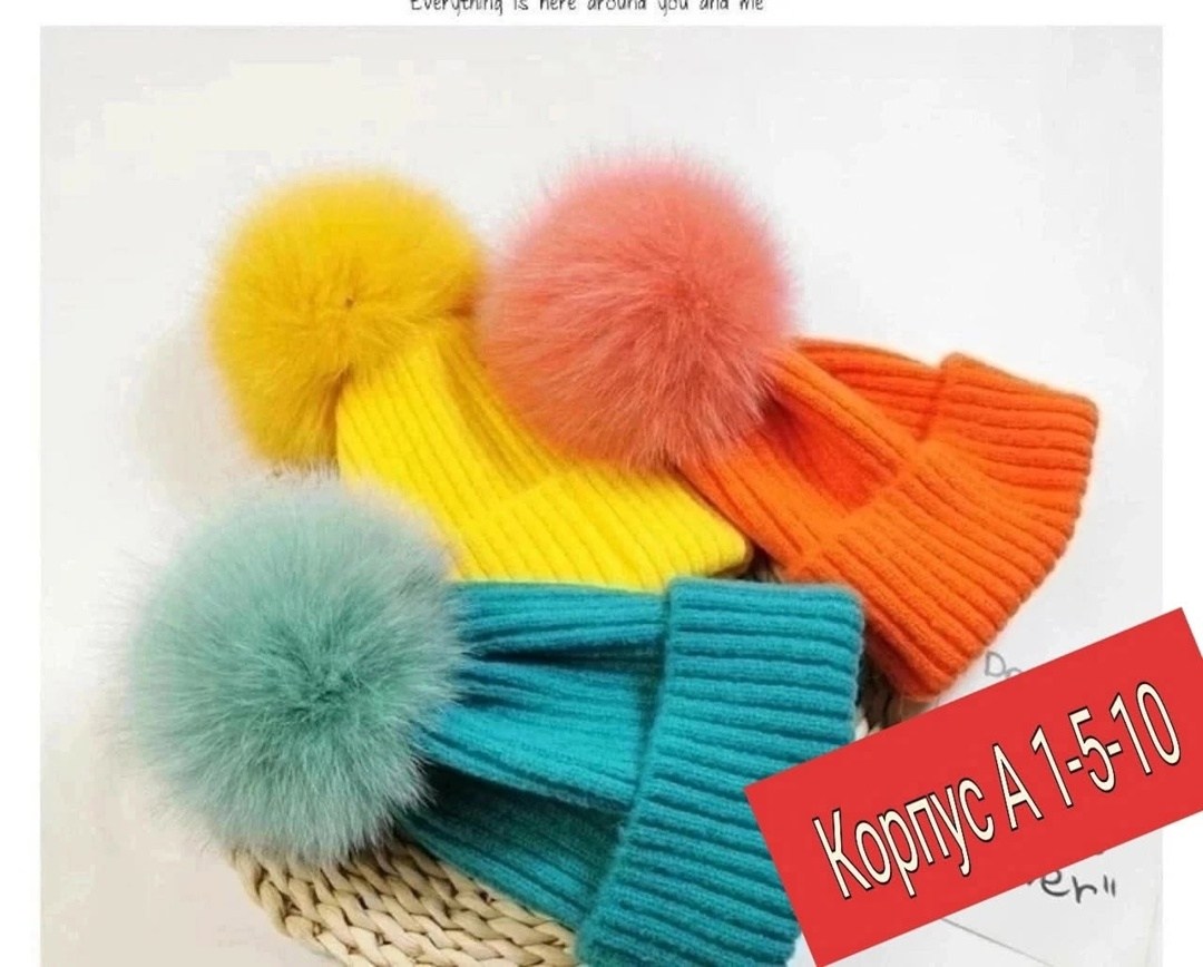 шапка с помпонами,вязаная шапка с помпоном,детские шапки с меховыми помпонами,шапка с меховыми помпонами,шапка для женщин