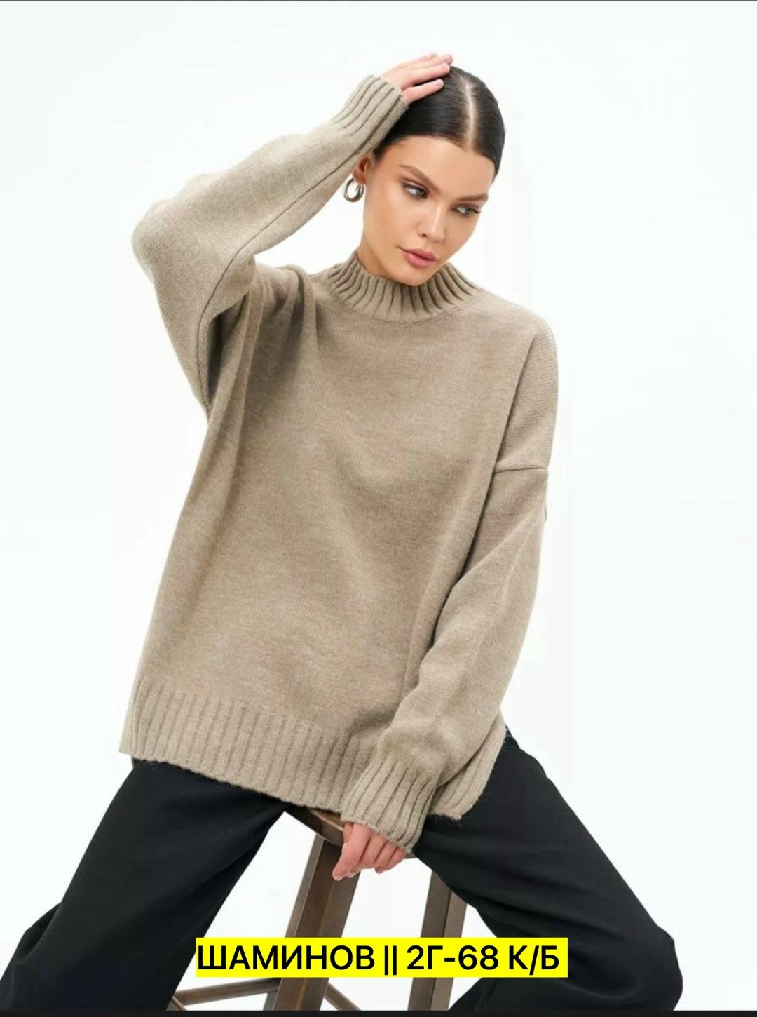 свитера женские,кофта свитер женский,свитер,джемпер оверсайз,теплый свитер