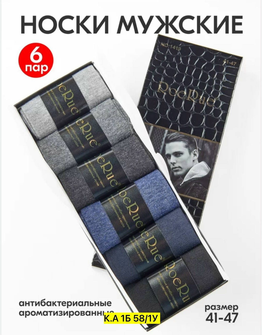 мужской набор носков,подарочный мужской набор носков,набор носков мужских подарочный в коробке 6 пар,подарочный набор носки мужские,носки мужские подарочные