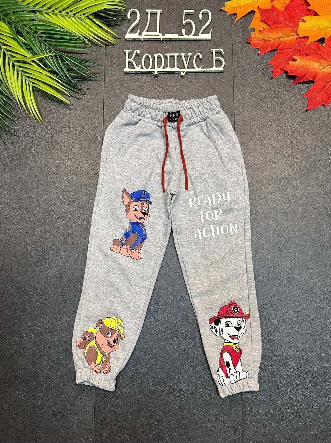брюки детские,штаны для мальчиков,детские штаны,брюки спортивные,брюки штаны