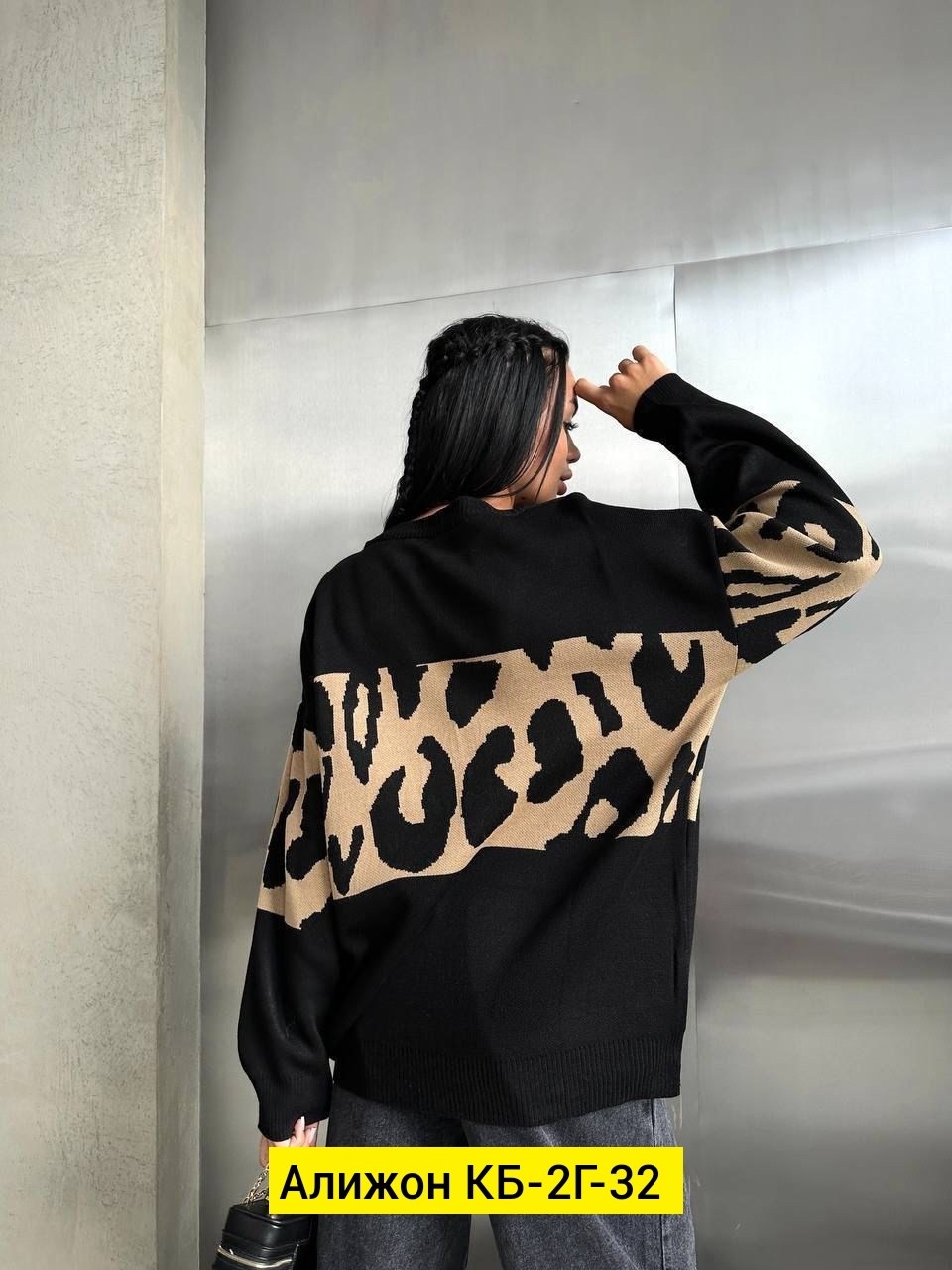 свитер женский леопардовый,свитер женский с принтом,свитер в стиле оверсайз,кофта модная,свитер свободного кроя