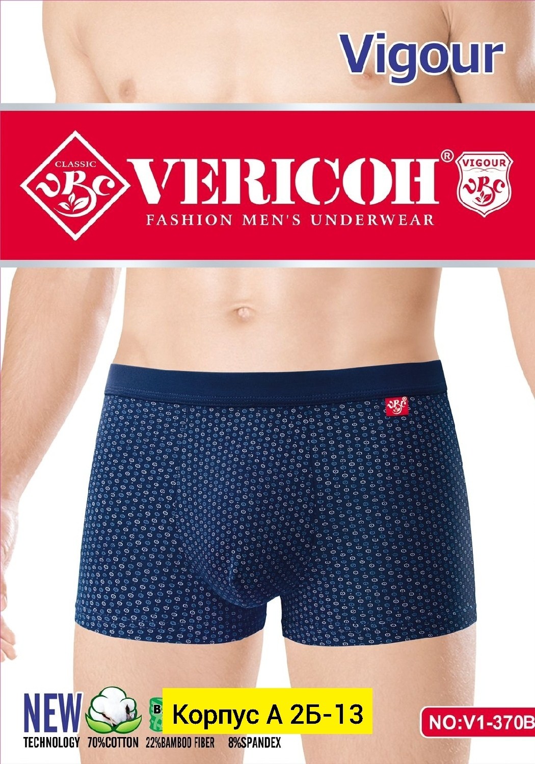 комплект трусов мужских,верикон трусы мужские,трусы боксеры мужские,комплект трусов боксеры vericoh,трусы мужские