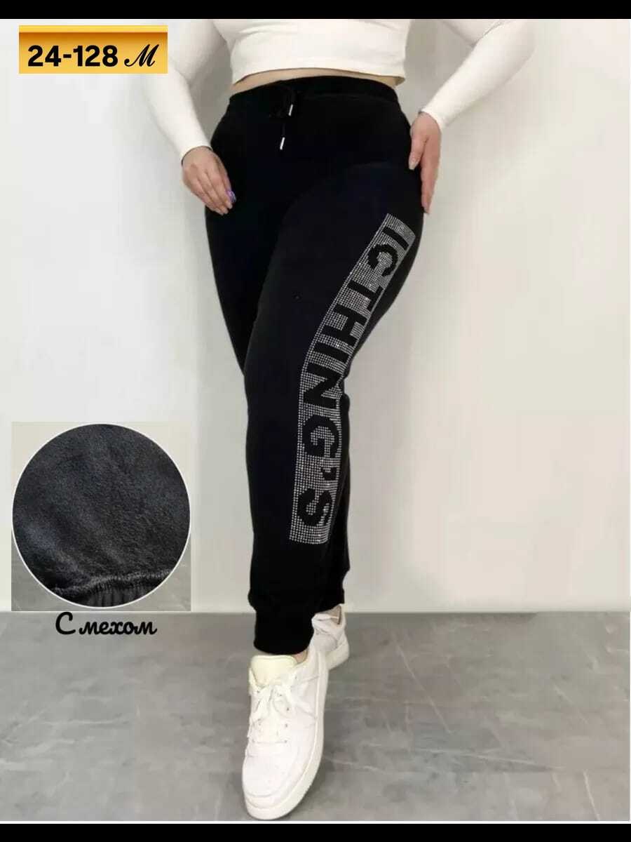 спортивные брюки женские,cпортивные штаны женские,спортивные брюки,брюки со стразами,брюки спортивные штаны женские