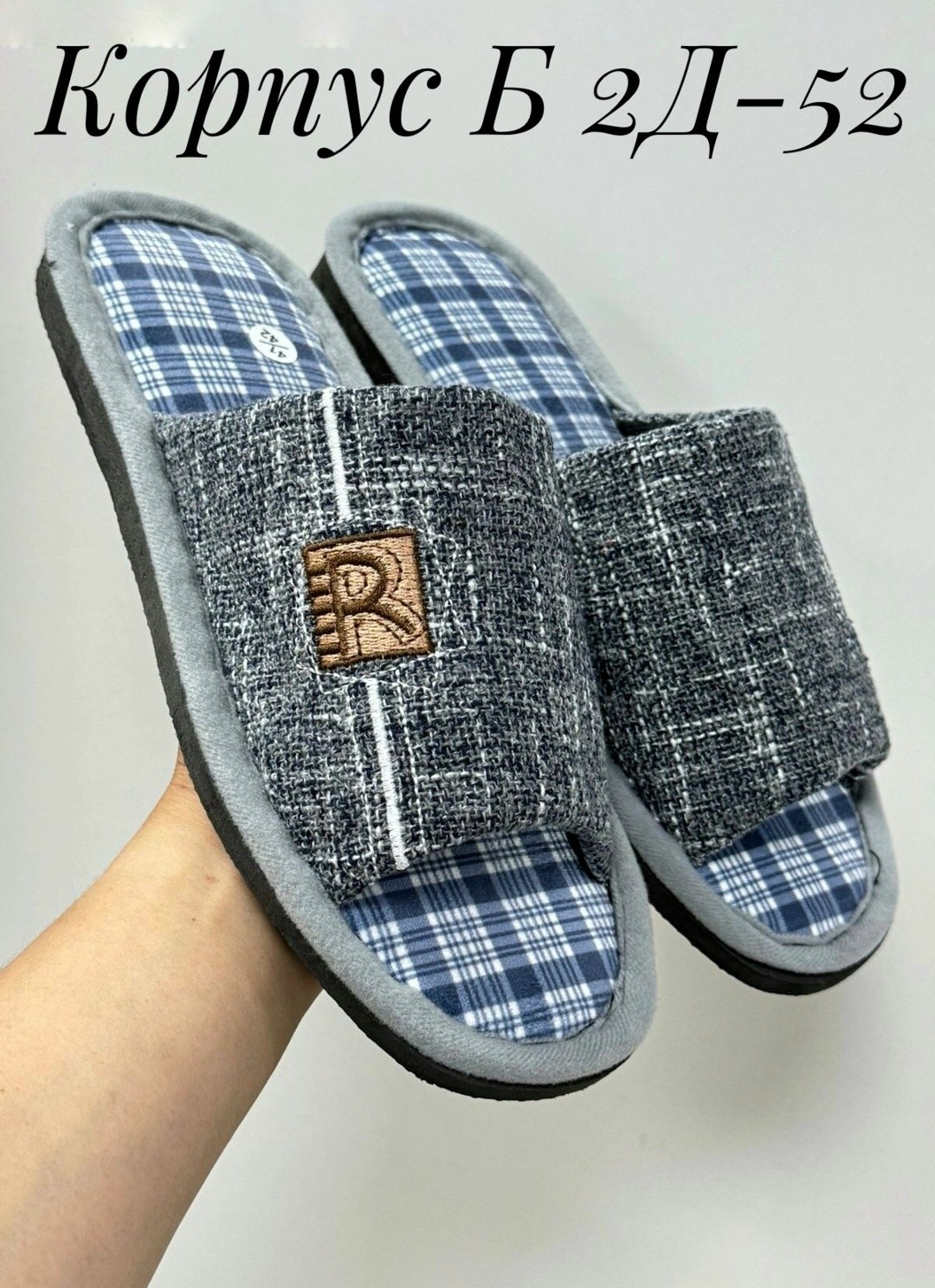 тапочки мужские,домашние тапочки,тапочка домашний мужской,мужские тапочки для дома,тапочки мужские домашние