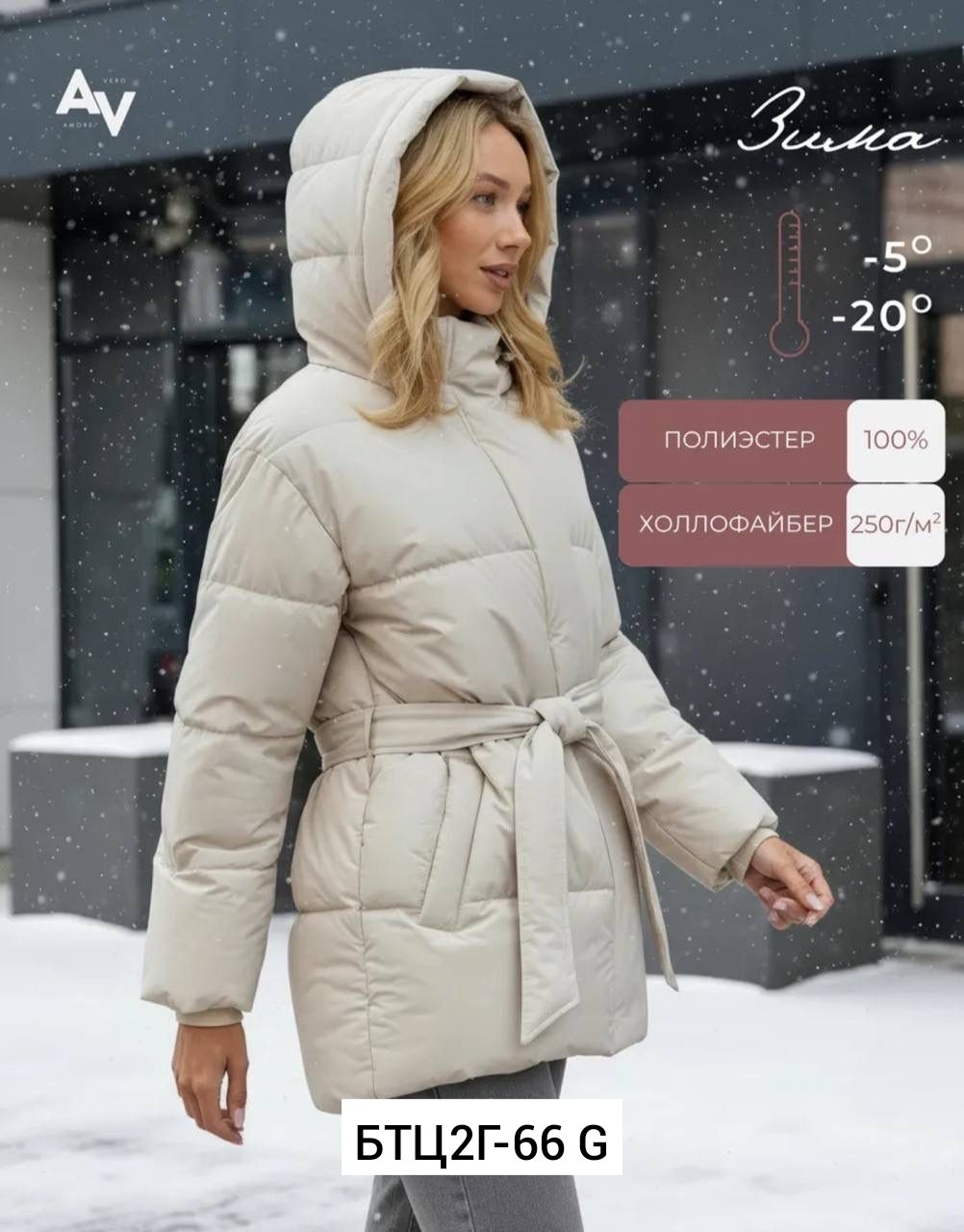 пуховик бежевый,женские пуховики,пуховик зимний женский,куртка женская,куртка зимняя женская