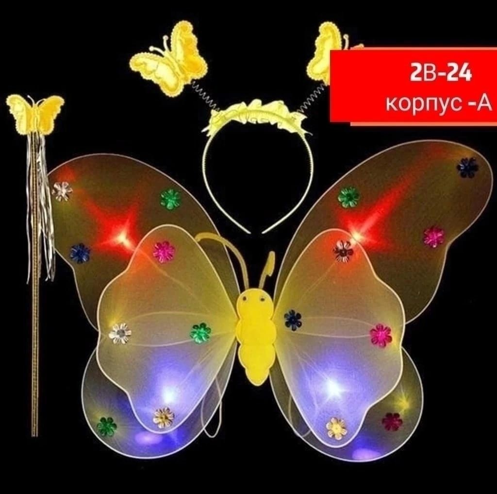 бабочка светящаяся,светящиеся крылья бабочки,волшебная бабочка,костюм феи для девочки,костюм феи