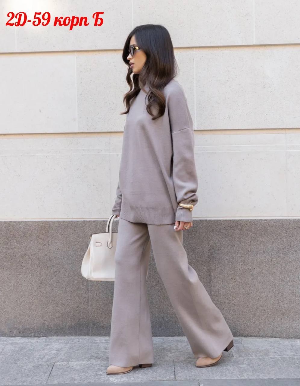 трикотажные костюмы,костюм молочный,вязаные костюмы,костюм бежевый,женский трикотажный костюм