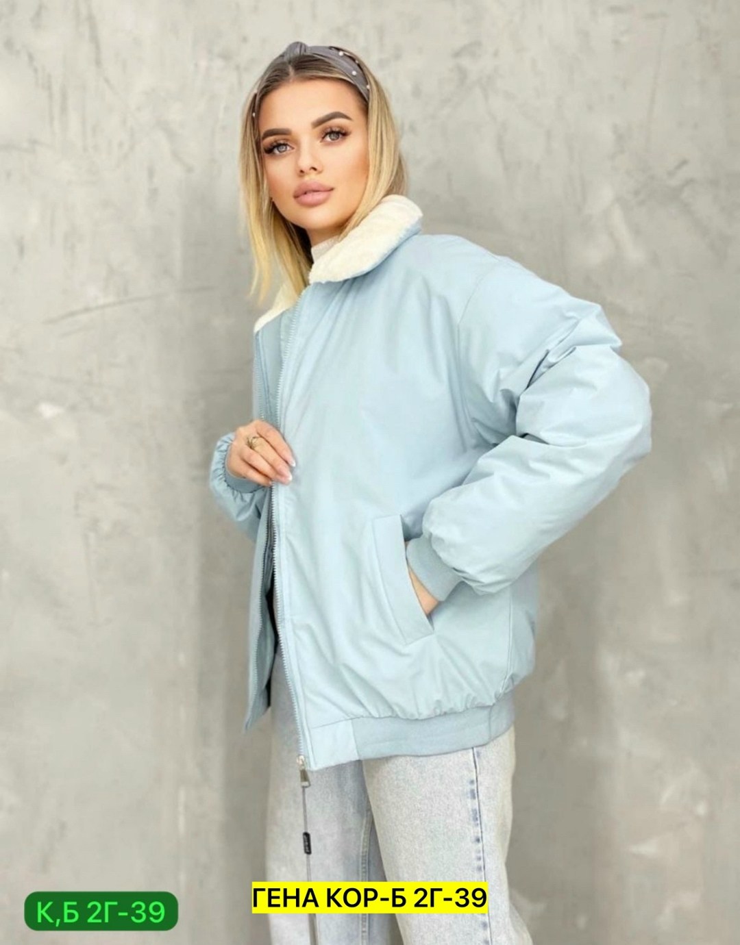 куртка повседневная,куртка стильная,женская куртка,куртка модная,куртка