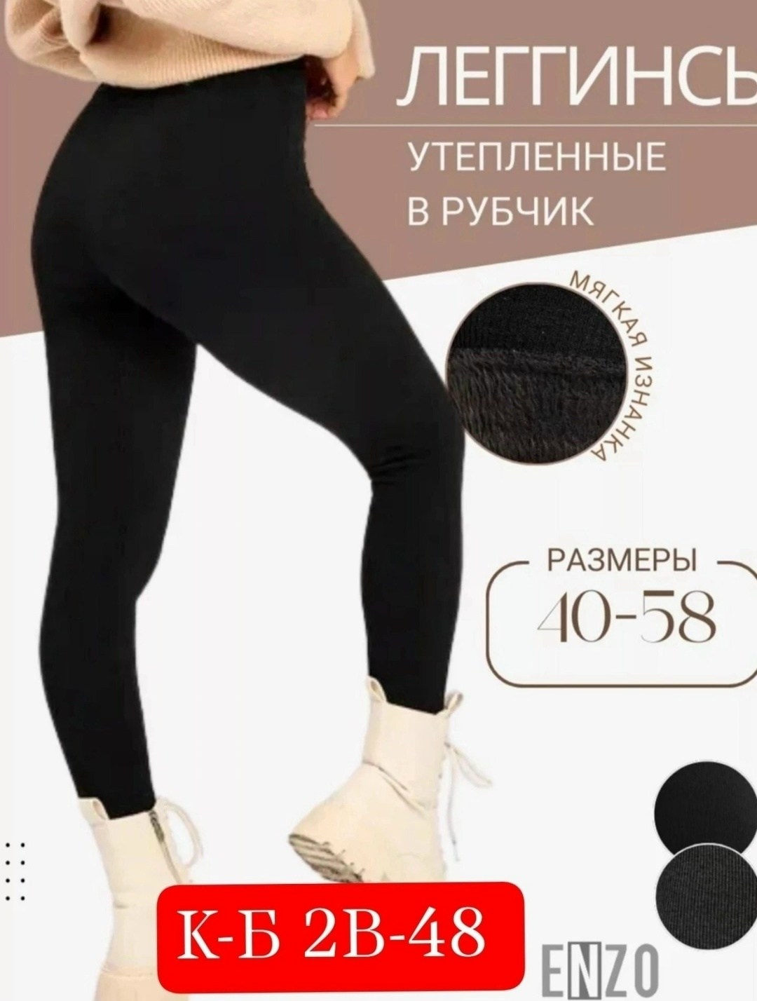 легинсы женские,лосины теплые,женские леггинсы,лосины женские в рубчик,легинсы