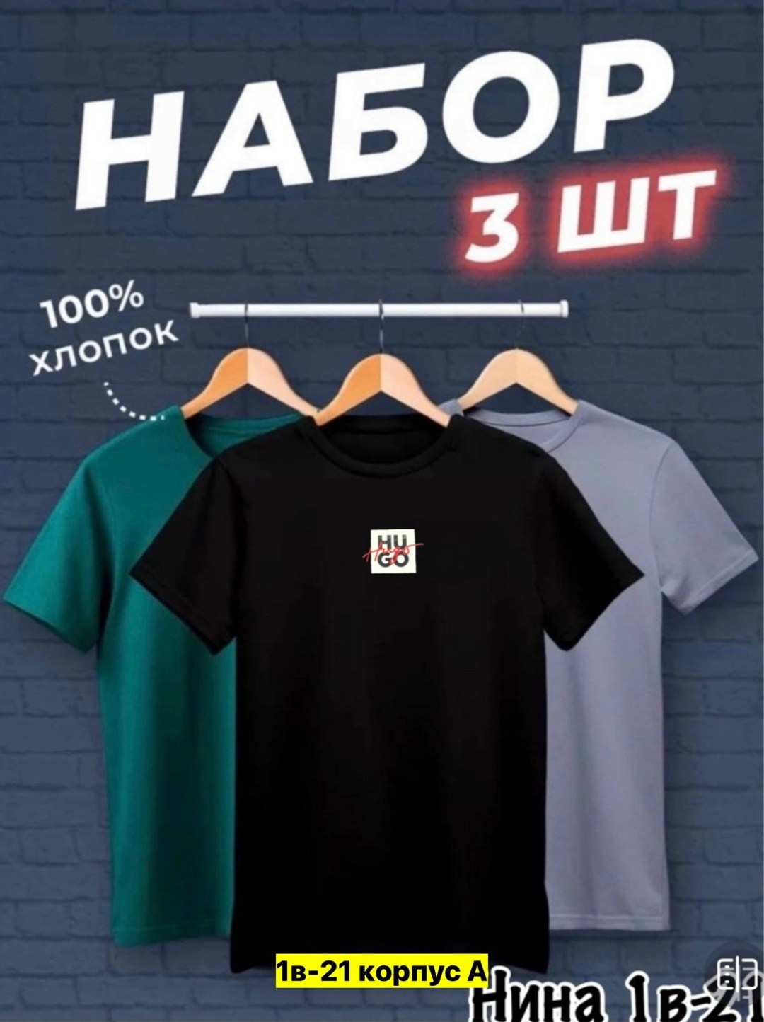 Мужская одежда