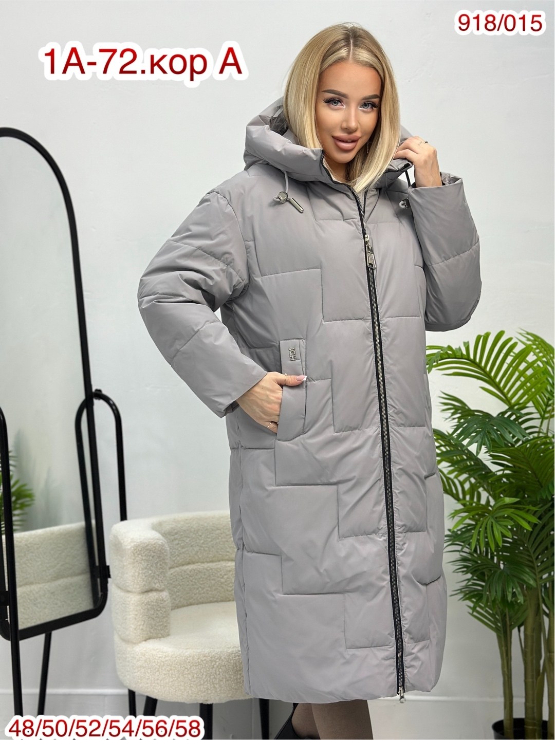 куртка женская,куртка женская зимняя,удлиненная куртка,куртка зимняя теплая женская,пуховик куртка