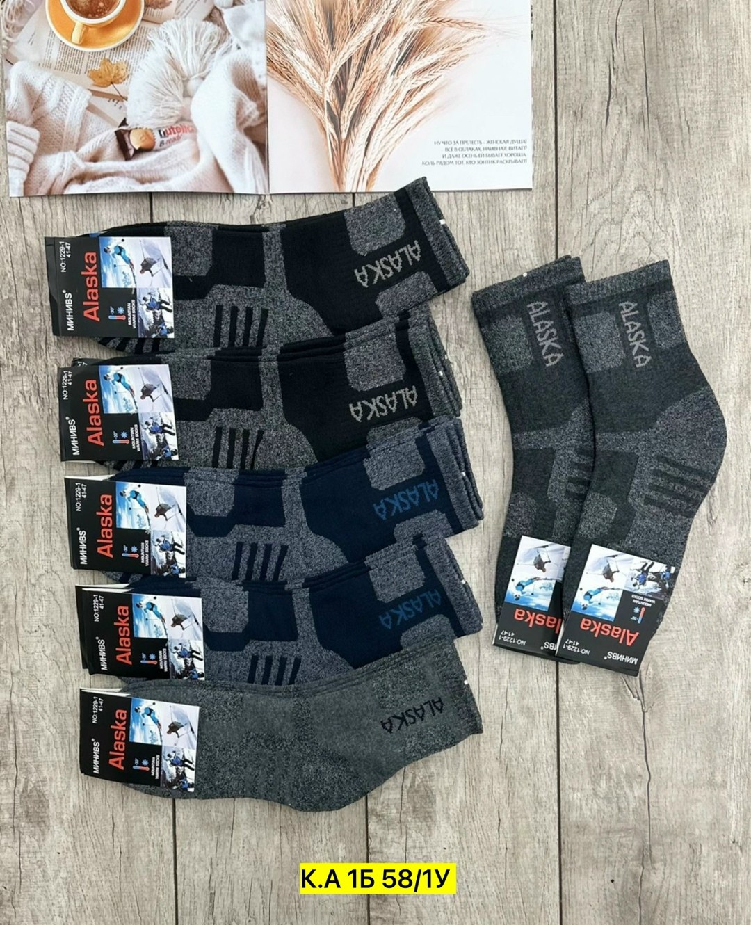 носки мужские,мужские носки теплые,носки термо,комплект носки мужские,носки мужские махровые