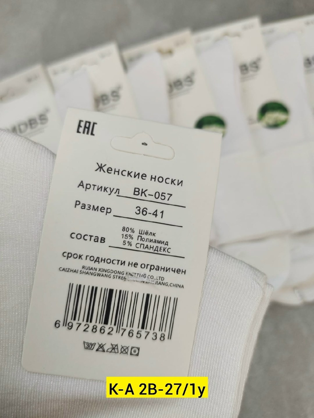 носки белые женские dmdbs,женские носки хлопок отличного качества dmdbs,носки женские dmdbs,dmdbs носки,женские носки