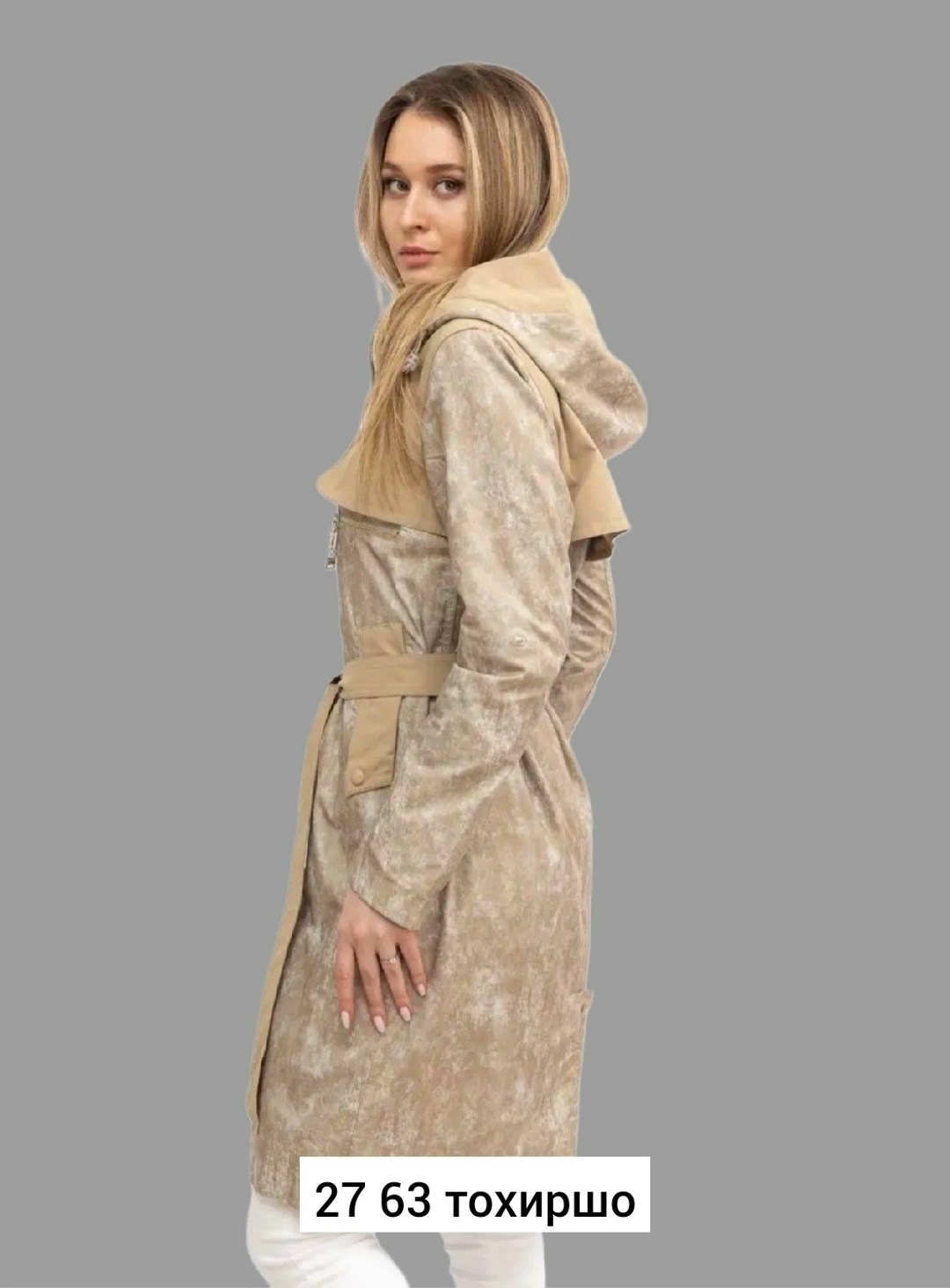 плащ женский,плащ бежевый,плащ золла,плащ женский демисезонный,демисезонный плащ