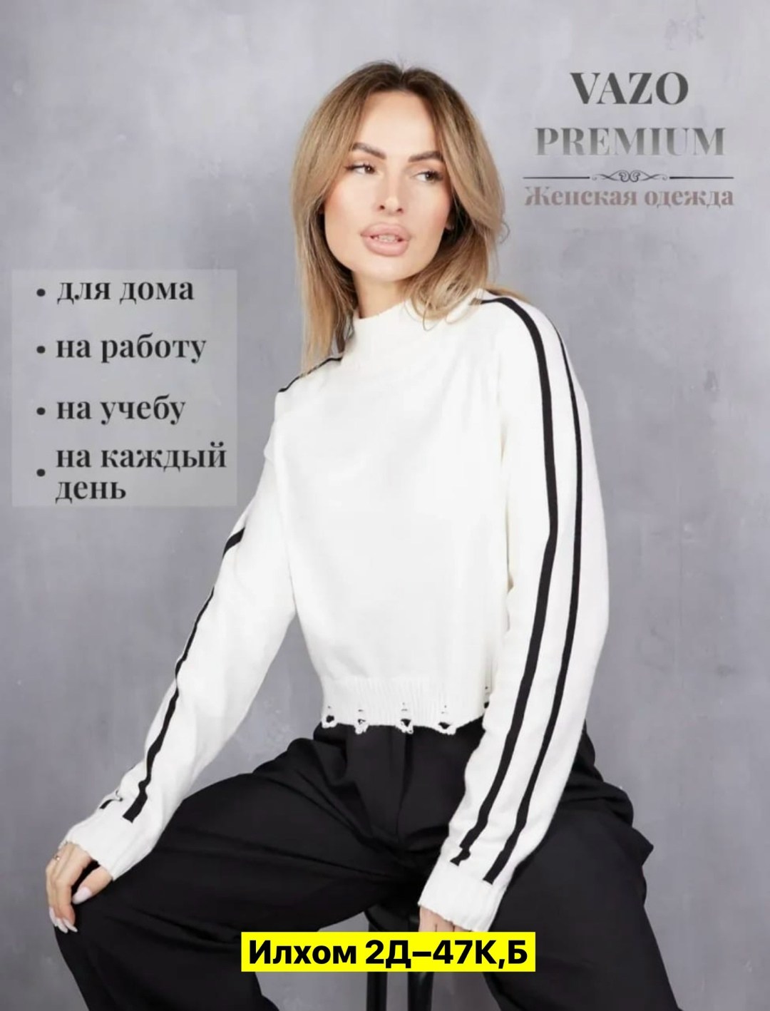 кофта свитер,женская кофта,свитер,свитера женские,джемпер кофт