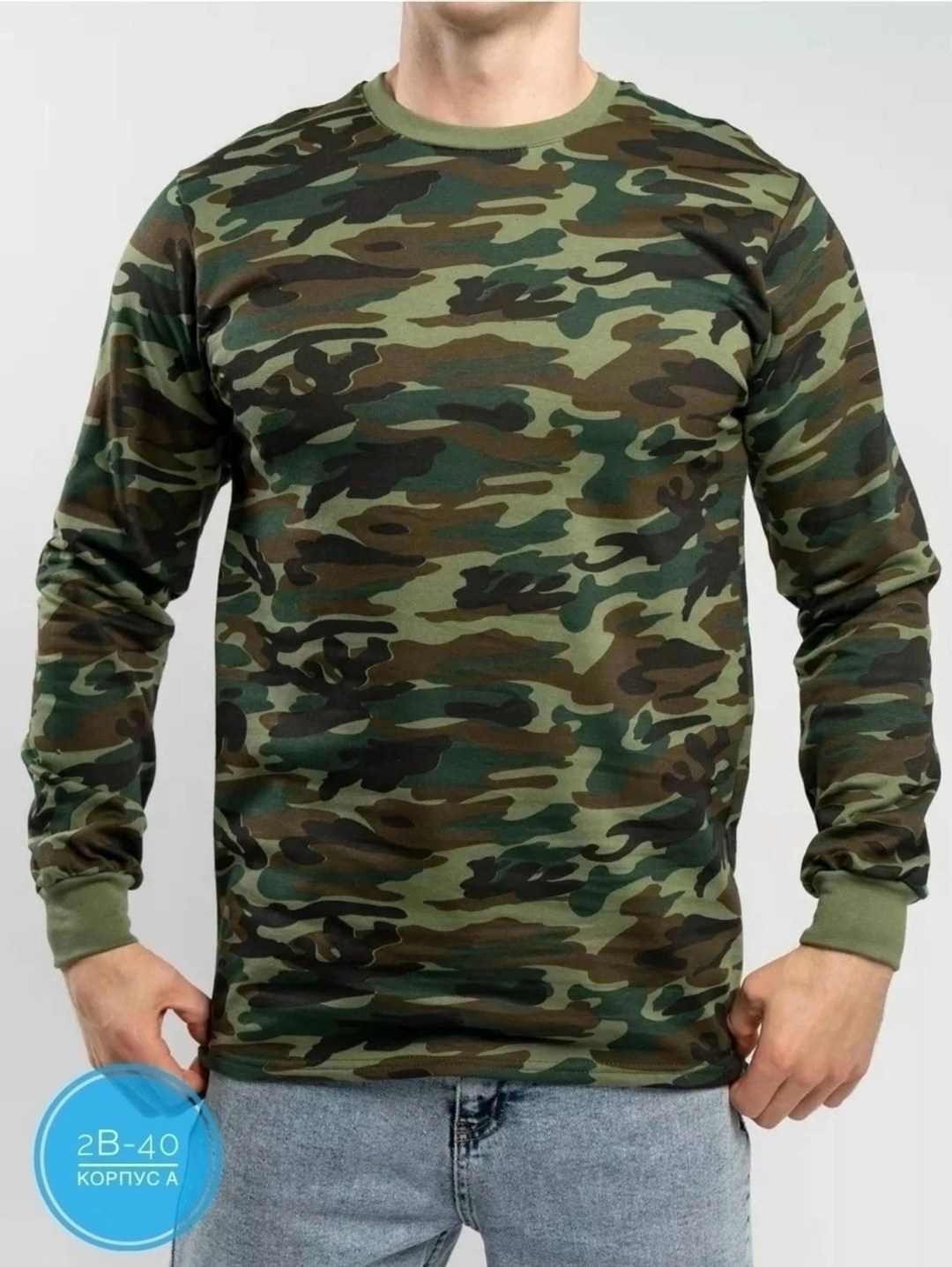 лонгслив военный,мужские свитшоты,кофта мужской,кофта камуфляжная мужская,лонгслив с длинным рукавом камуфляж