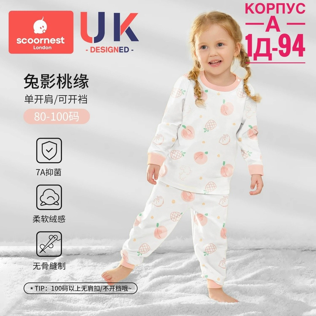 пижама детская,пижама детская желтая,пижама для мальчика,комплект пижама,пижама для девочек