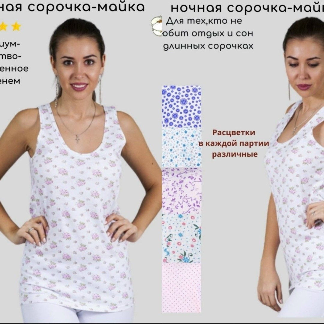 белорусочка ночные сорочки,ночная сорочка,женская сорочка майка,ночная сорочка kotikof трикотаж,бабушкины ночнушки