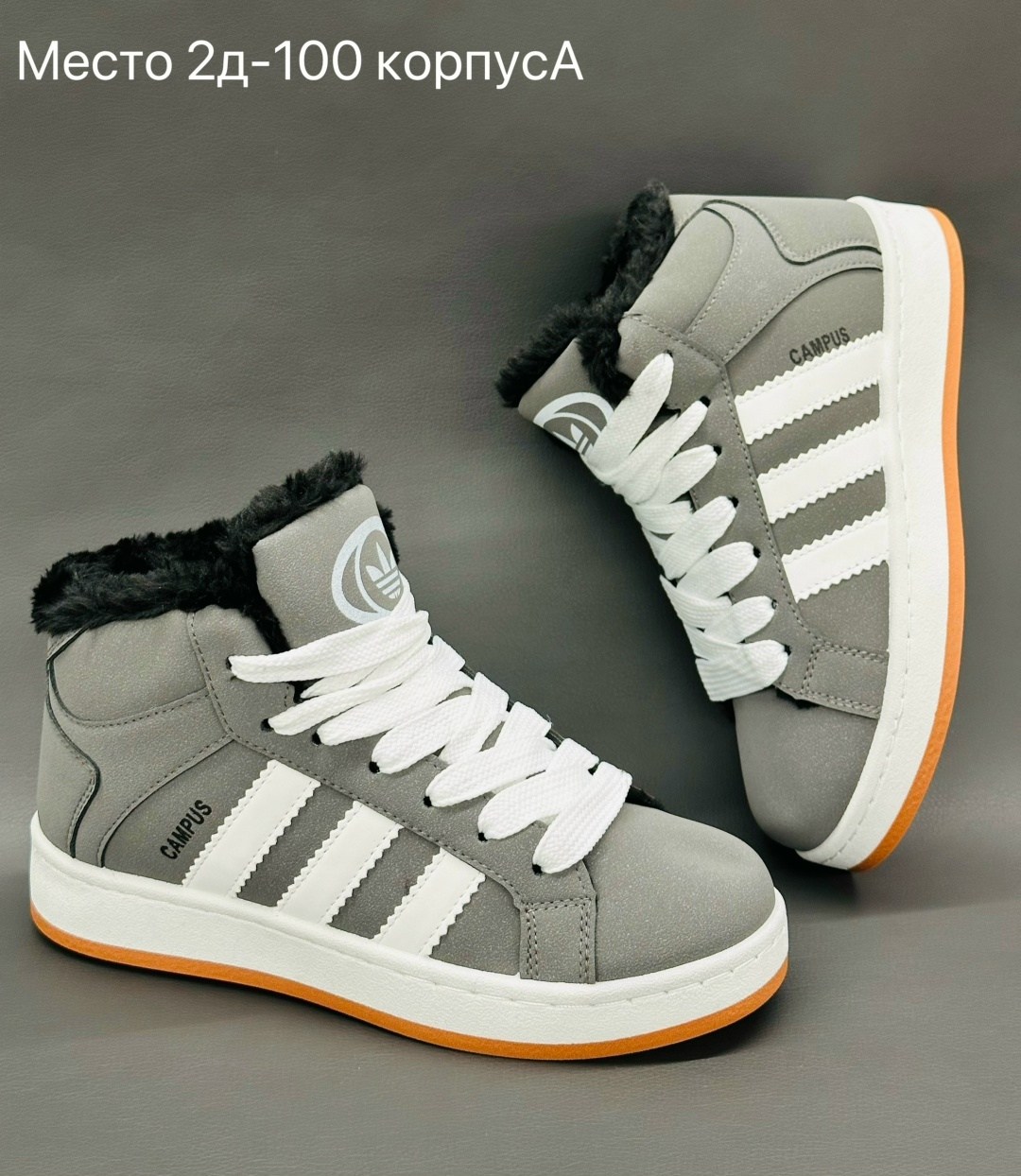 зимние кроссовки адидас женские,,зимние женские кроссовки,кроссовки зимние женские на меху высокие адидас рибок,зимние кроссы адидас