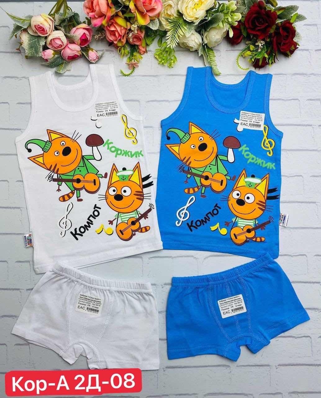 комплект детский майка и трусы,комплект нижнего белья для мальчика,комплект майка с трусиками,комплект майка трусы для мальчика,детские комплекты