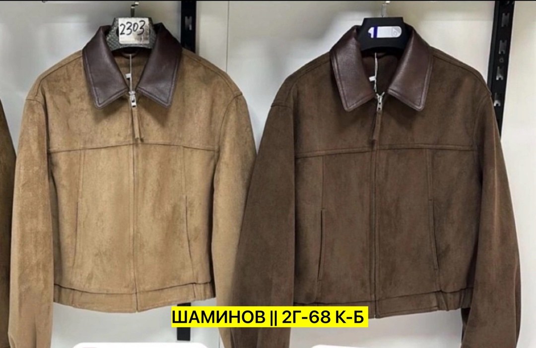 куртка замшевая, куртки женские,куртка женская,куртка замшевая женская,куртка бомбер женская